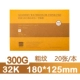 300G 32 открытый 18*12,5 см крупнозернистый