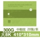 300G 8 Open 41*31 см в толстых линиях