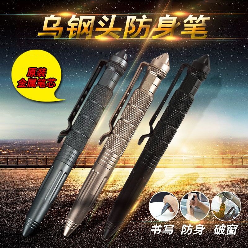 Outdoor Multifunction Tungsten Steel Head Tactical Pen Defense Color Wolf Male Female Body-Proof Weapon Writing Broken Window Stick