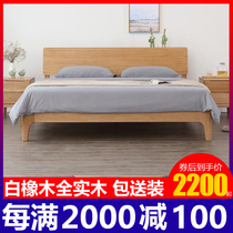 Nordic Japanese furniture White oak solid wood bed 1 2 m 1 35 m single bed 1 5 m 1 8 double high box bed