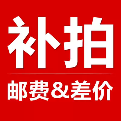 Supplementing the difference