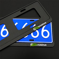 Applicable Changan Yilong Rui Cheng CC Yuexiang CS95CS85 Ruihang carbon fiber small license plate frame license plate frame new energy