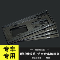 Applicable jeep Liberty Free Light Guide Commander Wrangler Carbon Fiber Small License Plate Frame