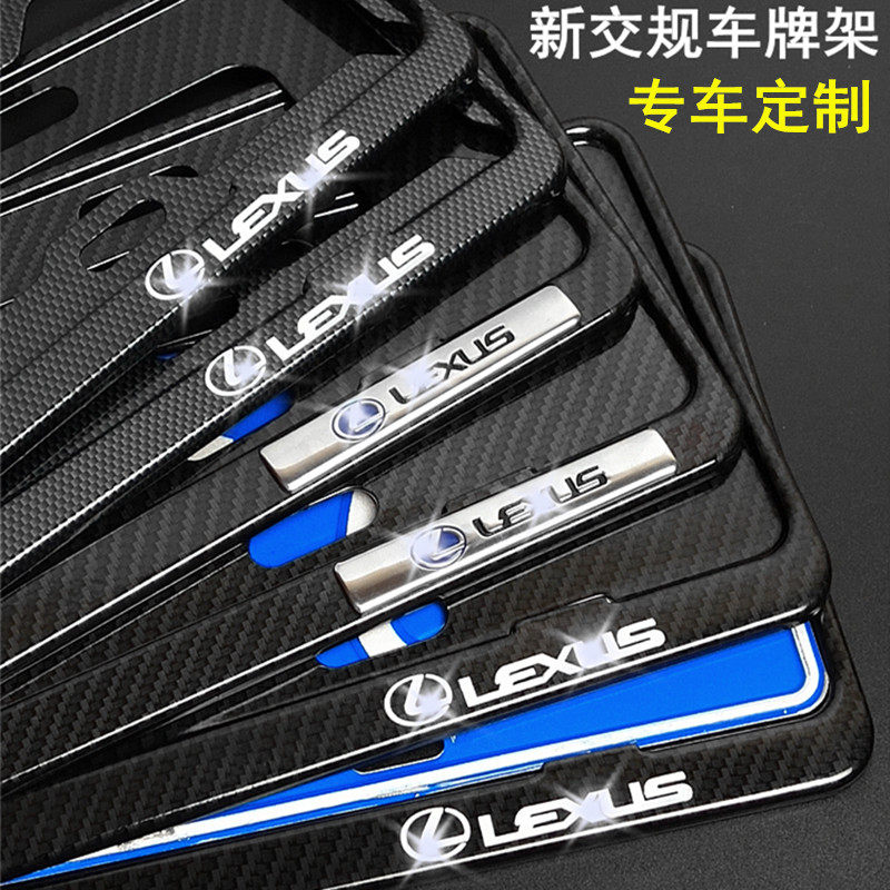 Suitable for Lexus Lexus CT IS ES LS UX NX carbon fiber small license plate frame license plate frame modification