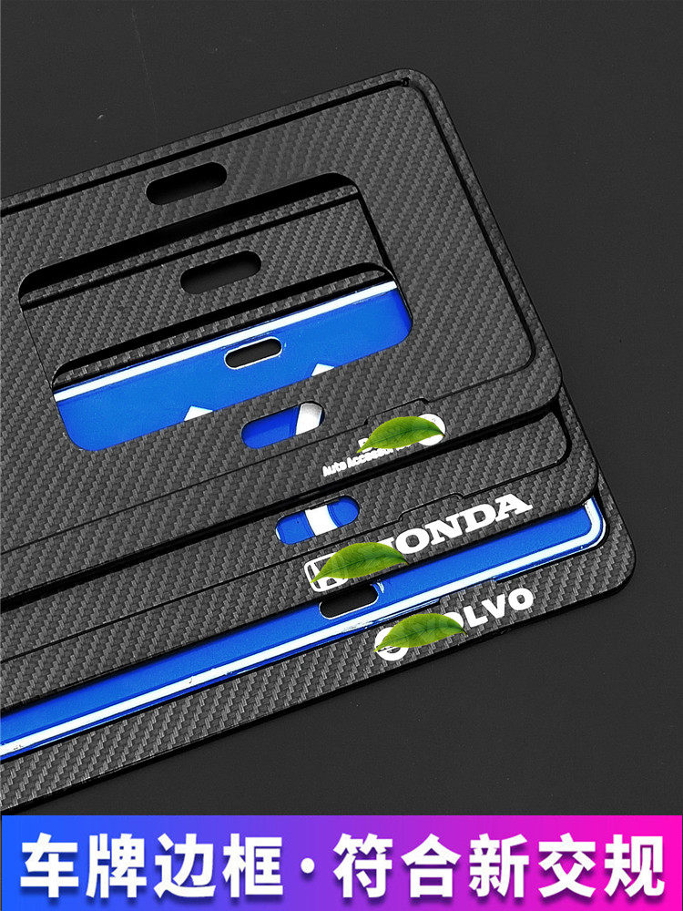 Suitable for Volvo S60S90XC40XC60XC90V60V90 carbon fiber small license plate frame license plate frame new energy