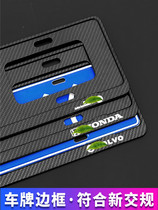 Applicable Volvo S60S90XC40XC60XC90V60V90 Carbon Fiber Small License Plate Frame New Energy
