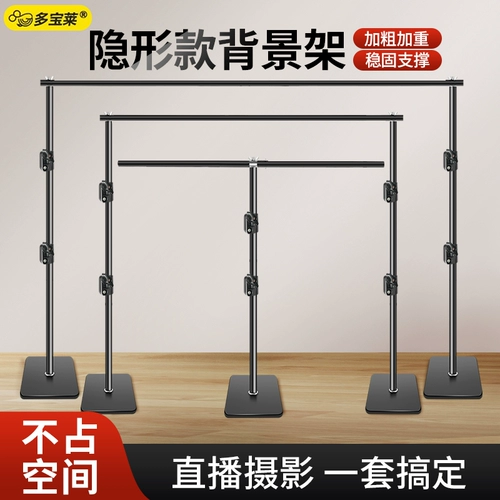 [Не занимает места] Скрытый тканевый кронштейн для фона для фотографии, украшение фоновой доски, выдвижные полки, вырез для фотографии, фон для комнаты с зеленым экраном в прямом эфире, настенный занавес, макет сцены