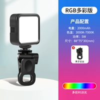 Цветная версия RGB + головка зажима