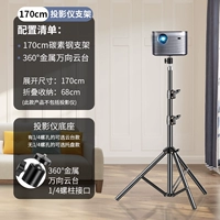 [Черная углеродная сталь] Поставка модель 1,7 метра+металл универсальная головка