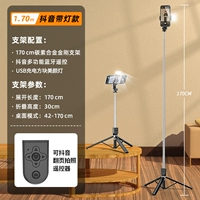 1,7 метра штатива интегрированного самостоятельного+ -тимера+страницы вибрато, чтобы сфотографировать пульт дистанционного управления+зарядка небольшого света