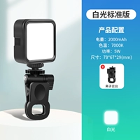 Стандартная версия с белым светом + головка с зажимом