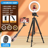 Штатив, пульт, заполняющий свет, 1.8м, 26см