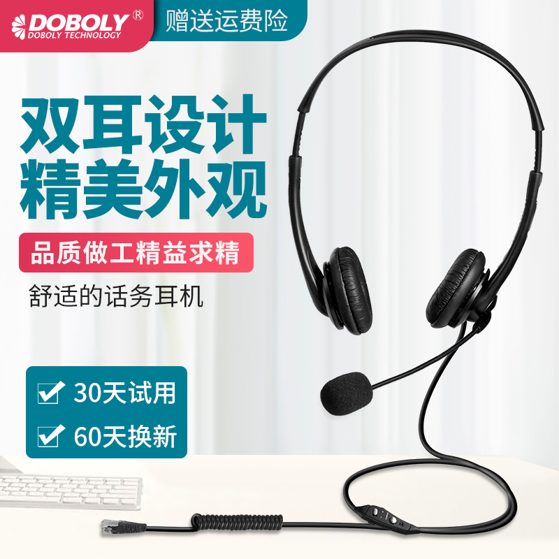 Dobaolai M13 operator special headset Customer service headset telephone landline fixed telephone noise reduction mobile phone phone Desktop computer head-mounted outbound sales electricity pin wired with microphone