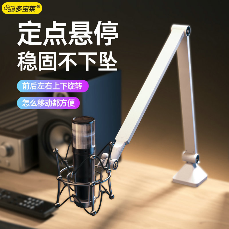 Desktop Cantilever Microphone Stand Condenser Mic Clip Fixed Bracket Mobile Phone Singing Microphone Holder Stand Mic Base