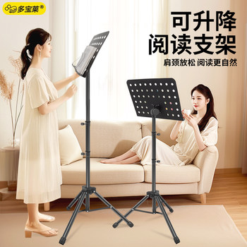 Book Stand, Floor-Standing Reading Stand, Book Holder, Book Clamp, Book Fixing Tool, Adjustable Height, Metal Telescopic Multi-Functional Book Stand, Suitable for Children and Adults