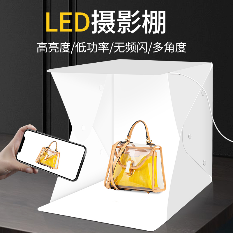 Small studio photo fill light photography light box mini small box shooting micro simple still life table professional Taobao products soft light selfie hall set folding indoor studio equipment