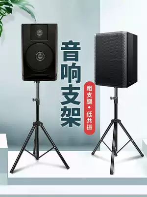 Audio bracket surround speaker frame floor tripod power amplifier rack audio pad subwoofer base tray tripod stage thickened metal iron professional tripod