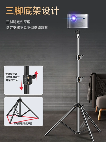 Проекторный кронштейн Бесплатный удар и посадку для штатива.