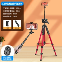 Штатив, мобильный телефон, пульт, 1.8м