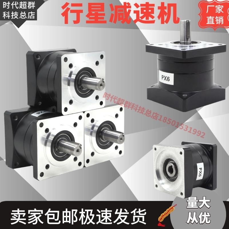 Era ultras PX planetary reducer gear reduction box fit 57 86110130 stepper servomotor