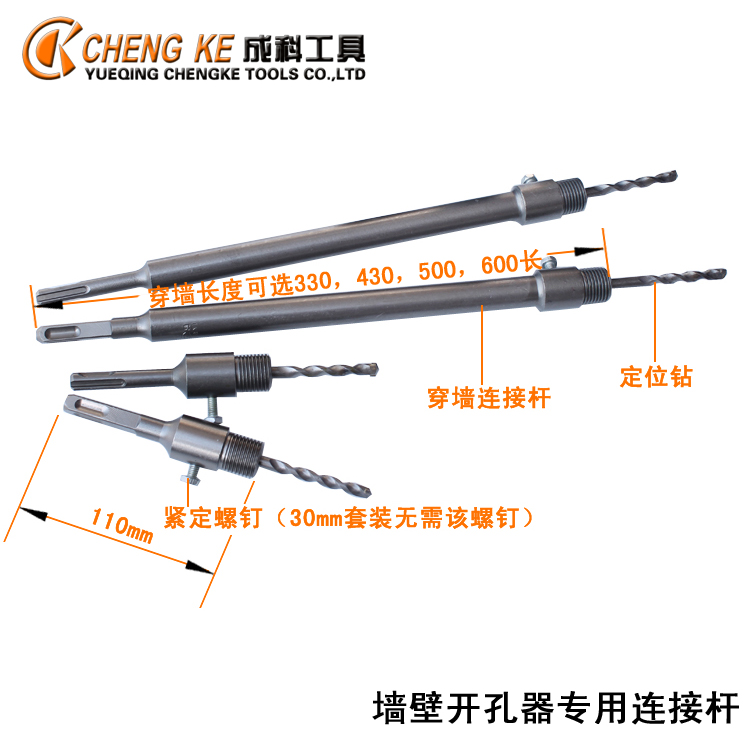 Chengke wall drill connecting rod FE-350 special connecting rod for wall opening hollow drill connecting rod