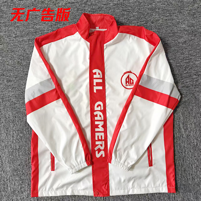 成都AG超玩会队服2025款设计有哪些亮点?一诺同款电竞服怎么选?_服装品牌_淘宝服装网