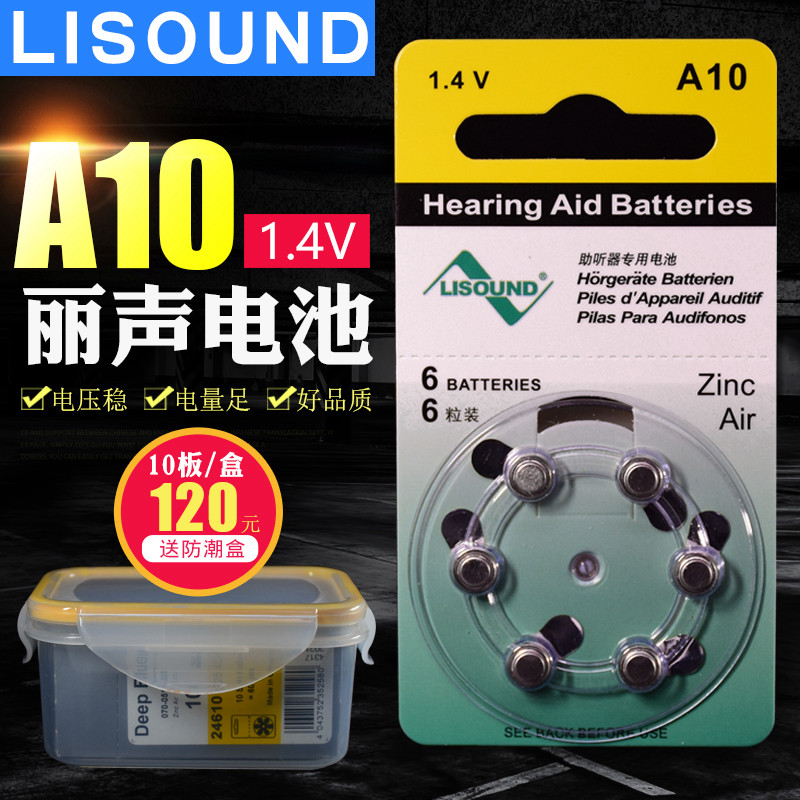 LISOUND Hearing aid battery LISOUND A10 PR70 Invisible hearing aid Zinc air battery Electronic