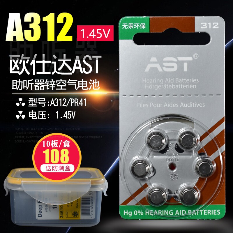 Oshida AST A312 Hearing Aids Battery PR41 LR41 Seniors Ear Canal Type Hearing Aids Battery Electronics