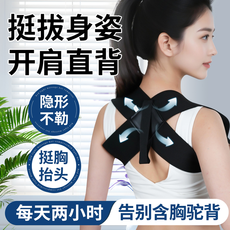 Open Shoulder Strap Posture Corrector, Posture Correction Belt, Chest Straightening, Shoulder Lowering, Straightening the Waist and Back, Shoulder Protector, Fitness Posture Correction Tool