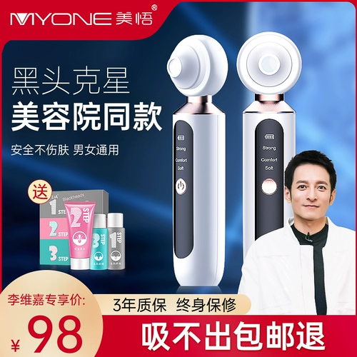 Meiwan Visual Blackhead Sucker Electric высасывает артефакт Blackhead, маленькие поры с воздушным пузырьком, чтобы очистить дом для красоты дома