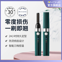 Mei Wo ion electric scalping eyelash curler electric heating eyelash curler scalding eye hair artifact durable charging type
