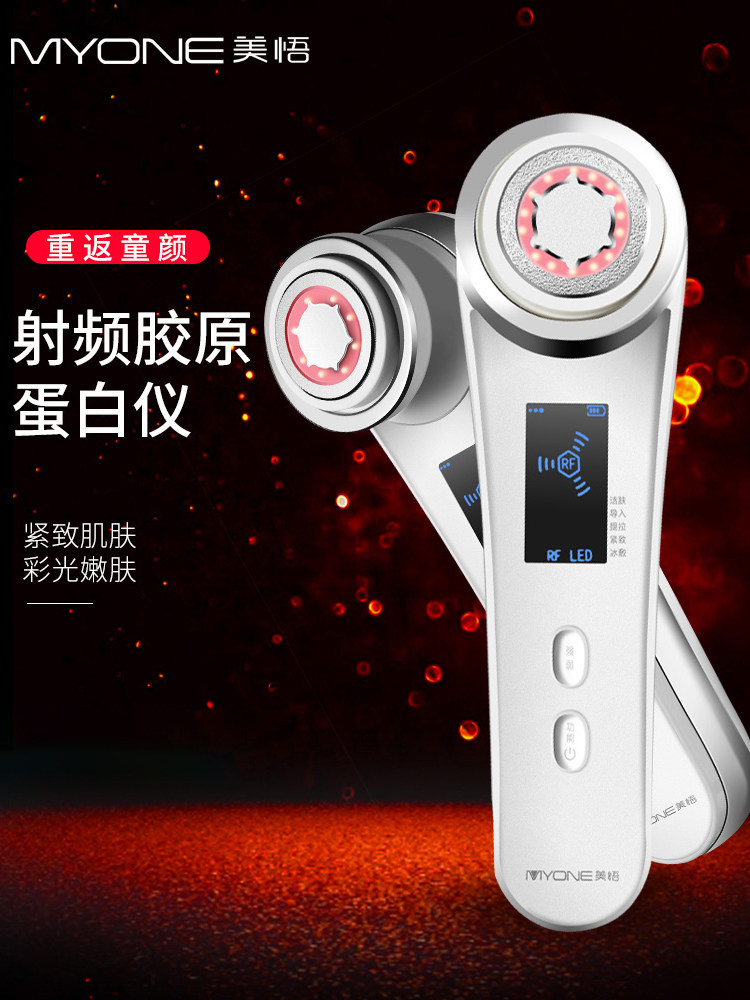 RF beauty instrument Household face lifting tightening cleansing facial instrument Massager Introduction instrument Tongyan machine Ultrasound