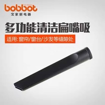 Baojiali 308 309 306 305 406 Dc206 Small flat nozzle Long flat head Vacuum cleaner accessories