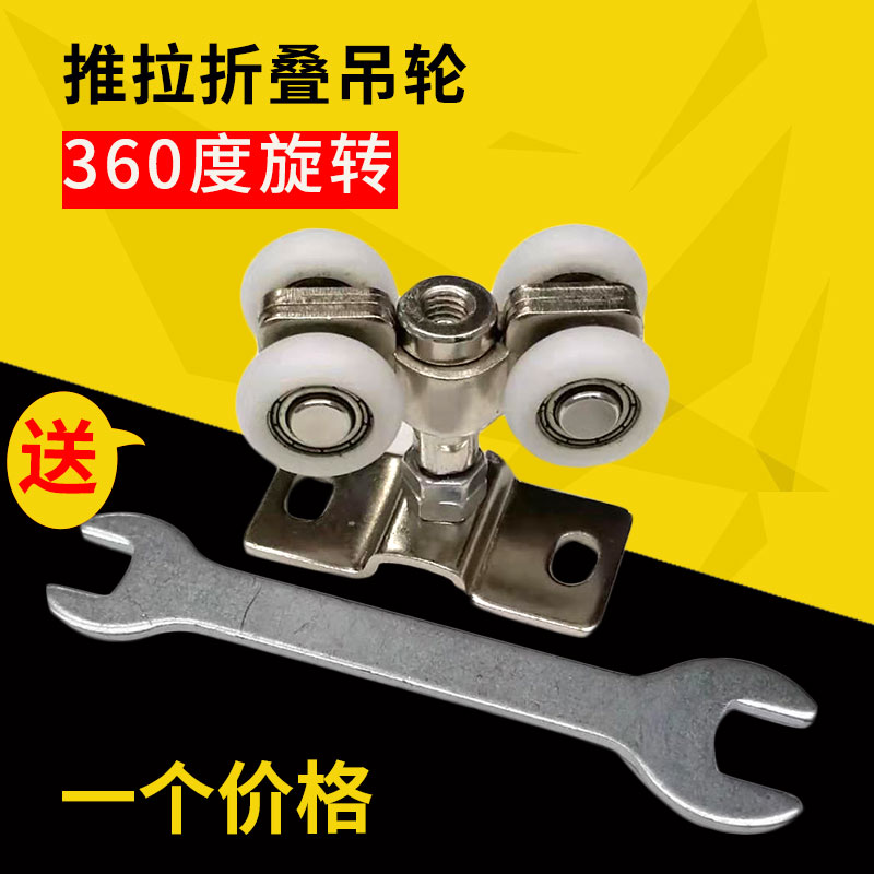 Folding door universal hanging wheel nylon mute upper wood door moving door pulley five gold accessories track hanging slide rail small hanging door