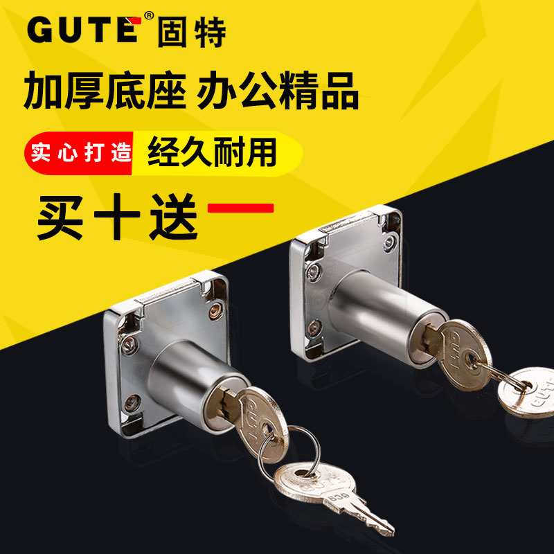 Gute drawer lock desk lock cabinet door lock wardrobe lock lengthened furniture lock cabinet lock buckle accessories