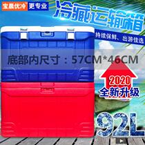 92L full PU heat preservation refrigerator super large take-out food delivery food Medical vaccine fresh cold chain box PU