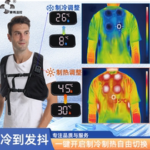 Saima semiconductor refrigeration clothing cooling artifact wearable mobile air-conditioning clothing outdoor mens and womens vest vest fishing