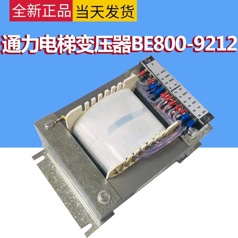 Tongli Transformer Tongli Elevator Transformer Be800-9212 Be1000-8582 C130-39 Tongli Transformer Tongli Elevator Transformer Be800-9212 Be1000-8582 C130-39