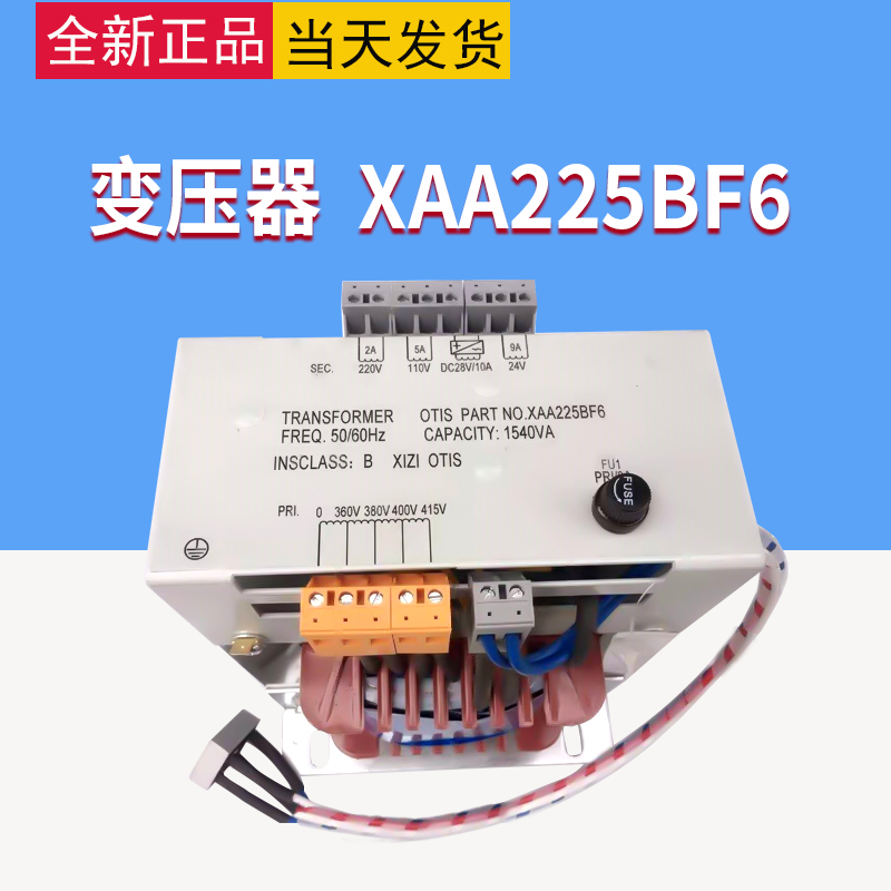 Xizi Otis elevator transformer XAA225AQ1 AT1 BF1 BF2 A1 BB2 BK1 BK2