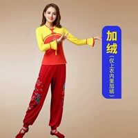 Пылая желтая одежда+xiangyun красные штаны