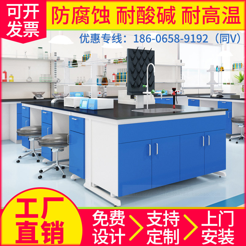 Chemical Laboratory Bench Steel Wood Experimental Bench PP Side Bench Full Steel Central Operation Table Laboratory Experimental Table