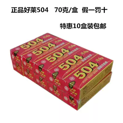 10 Boxed Good Lai 504 Super Adhesive Strong AB Adhesive Metal Ceramic Glue 70g
