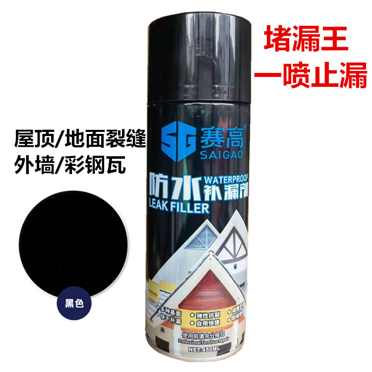 Roof Waterproofing Leakage Spray Paint External Wall Spray Paint Glue Floor Self-Spray Leak-Proof roof Leak King Material