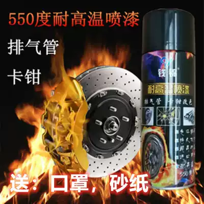 Qianjin high temperature painting tank exhaust pipe high temperature paint galvanized caliper radiator hub 500 degrees high temperature resistance and anti-corrosion