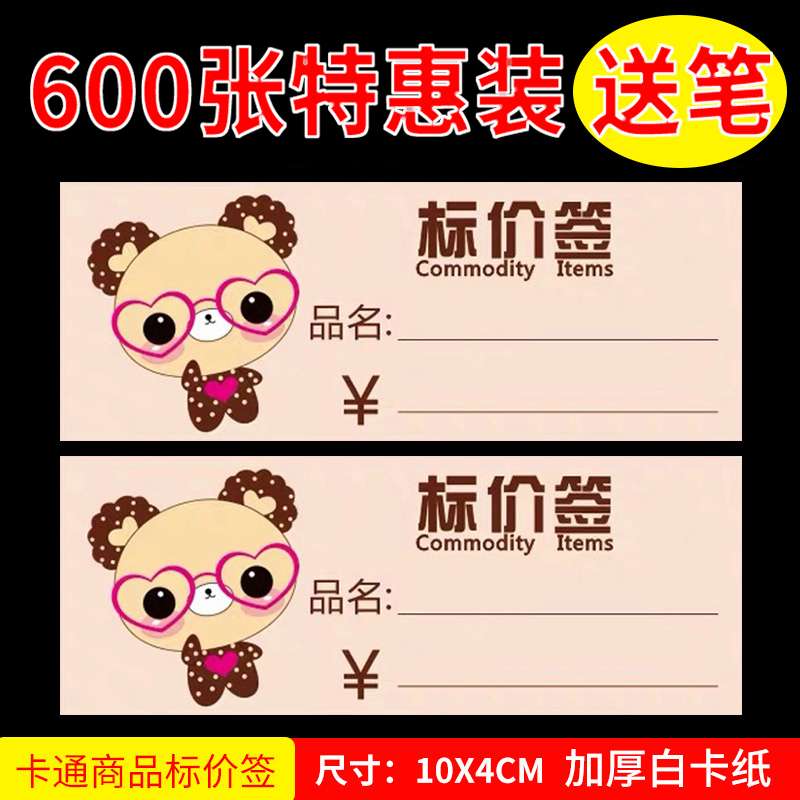 Thick supermarket shelf price tag Price tag Acrylic product tag Convenience store classification Promotion price tag