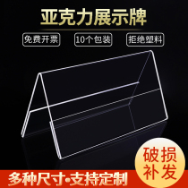 Acrylic display card table card frame conference card triangle double-sided table card table card table number name seat name card