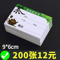 Tea price tag supermarket convenience store commodity acrylic high-end category origin 9 * 6cm green thick label paper