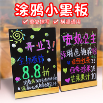 Creative hand-painted milk tea shop menu display card price advertising Table sign rewritable price list handwritten small blackboard