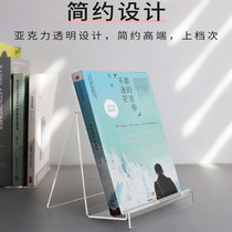 Acrylic book stand book display rack book storage rack display rack ins niche desktop organizing rack
