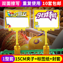 Fruit shop price tag rewritable price tag display stand pop advertising paper clip Price tag special promotion clip